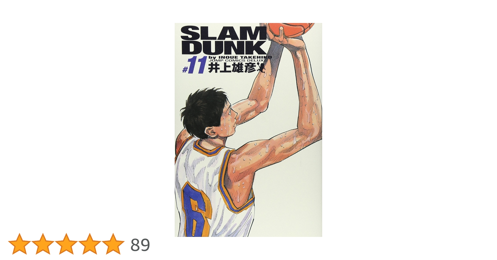 スラムダンク 完全版 全巻　Slam dunk SLAM-